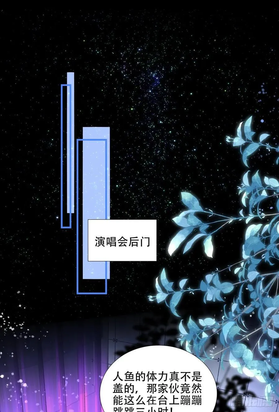 神子落入盘丝洞！！ 第3页