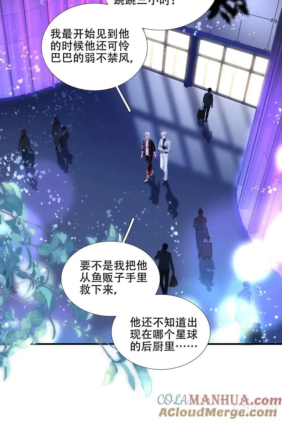 神子落入盘丝洞！！ 第4页