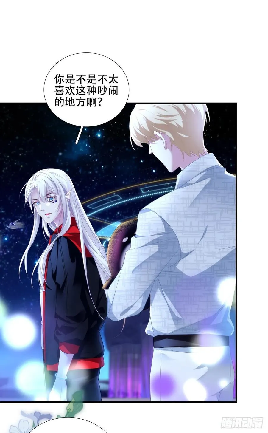 神子落入盘丝洞！！ 第5页