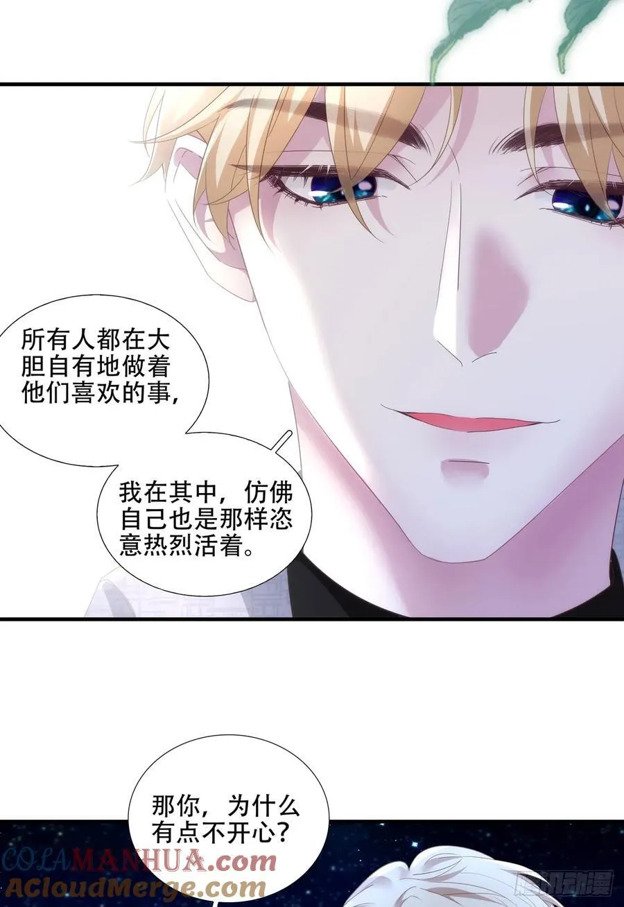 神子落入盘丝洞！！ 第7页