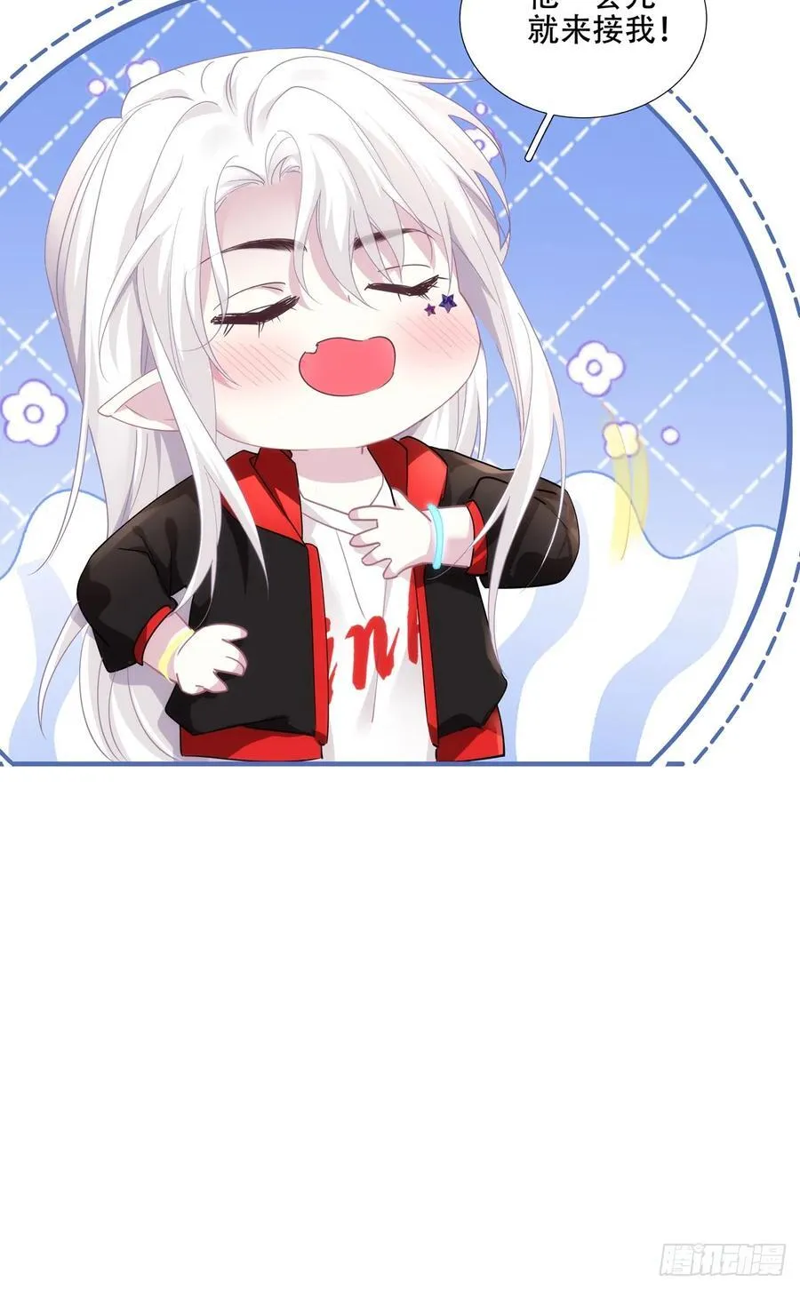 神子落入盘丝洞！！ 第9页