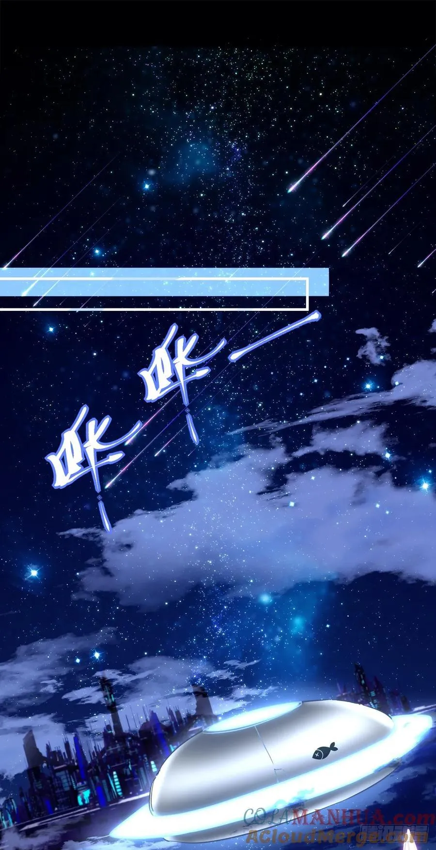神子落入盘丝洞！！ 第16页