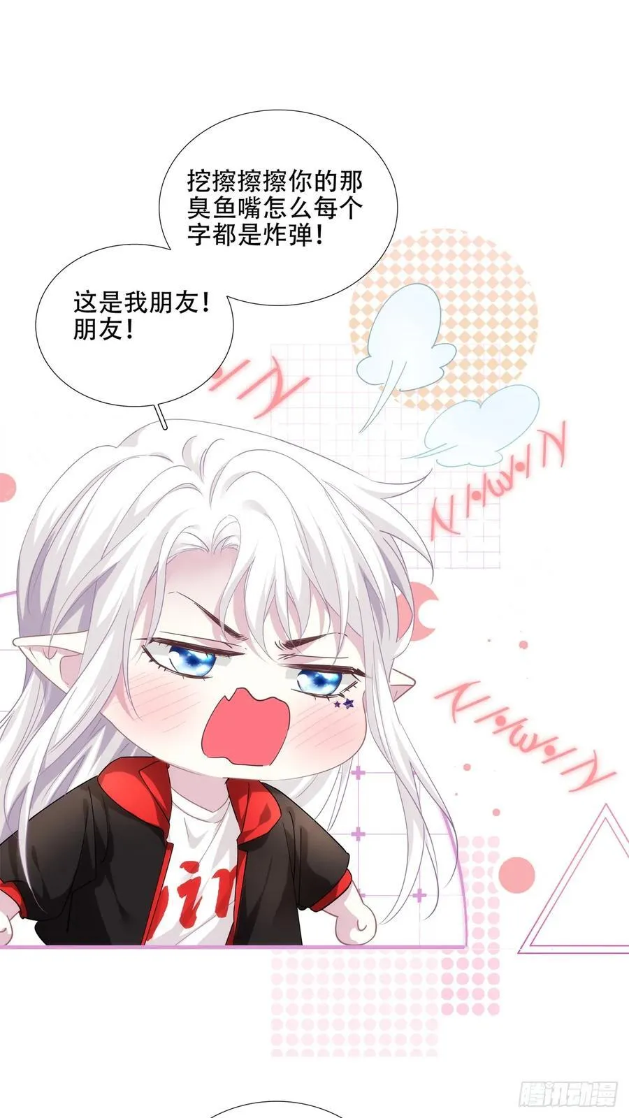 神子落入盘丝洞！！ 第21页