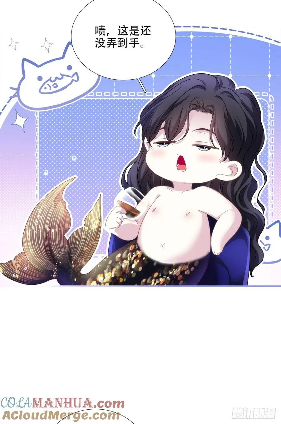 神子落入盘丝洞！！ 第22页