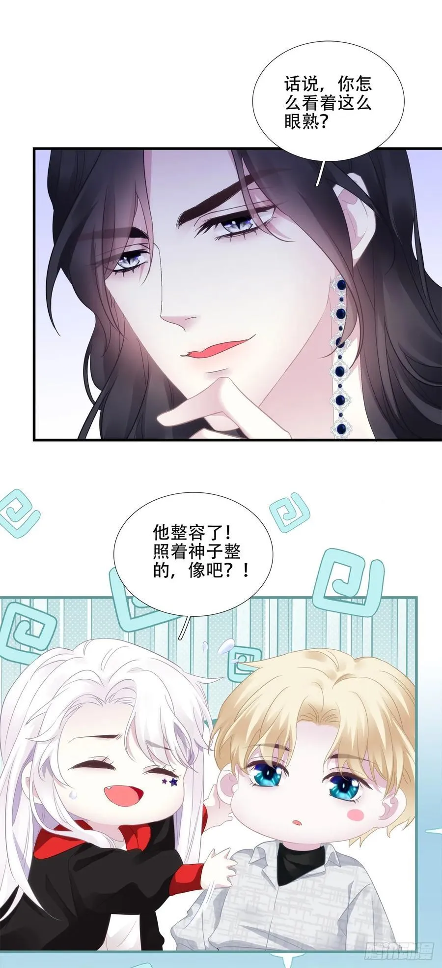 神子落入盘丝洞！！ 第26页