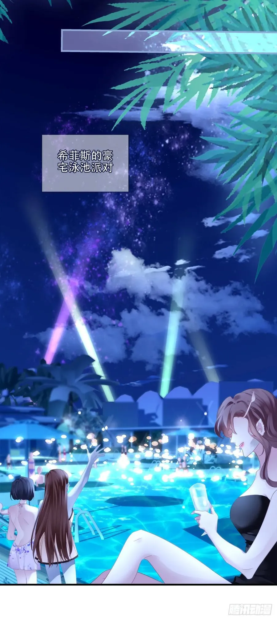 神子落入盘丝洞！！ 第29页