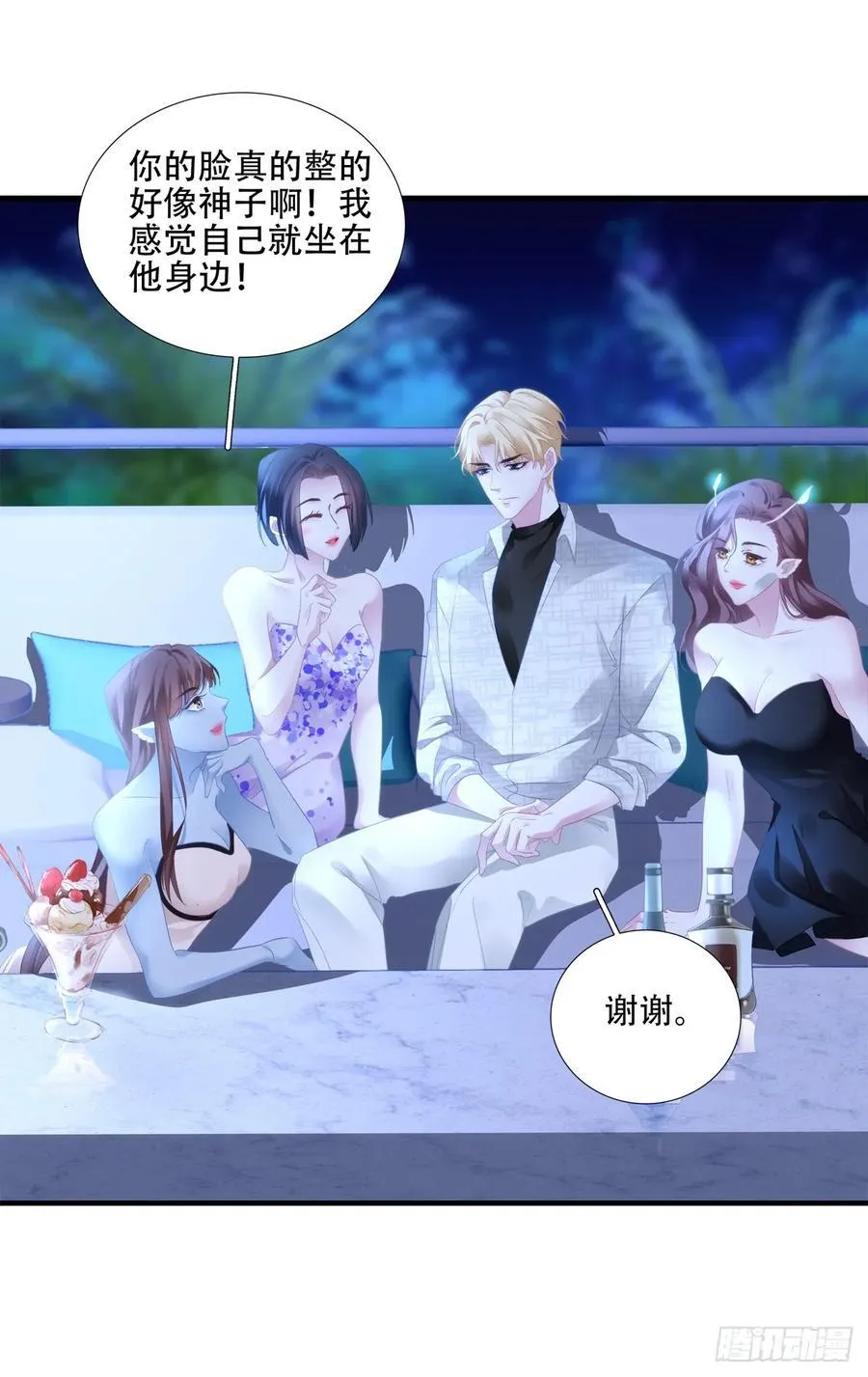 神子落入盘丝洞！！ 第30页
