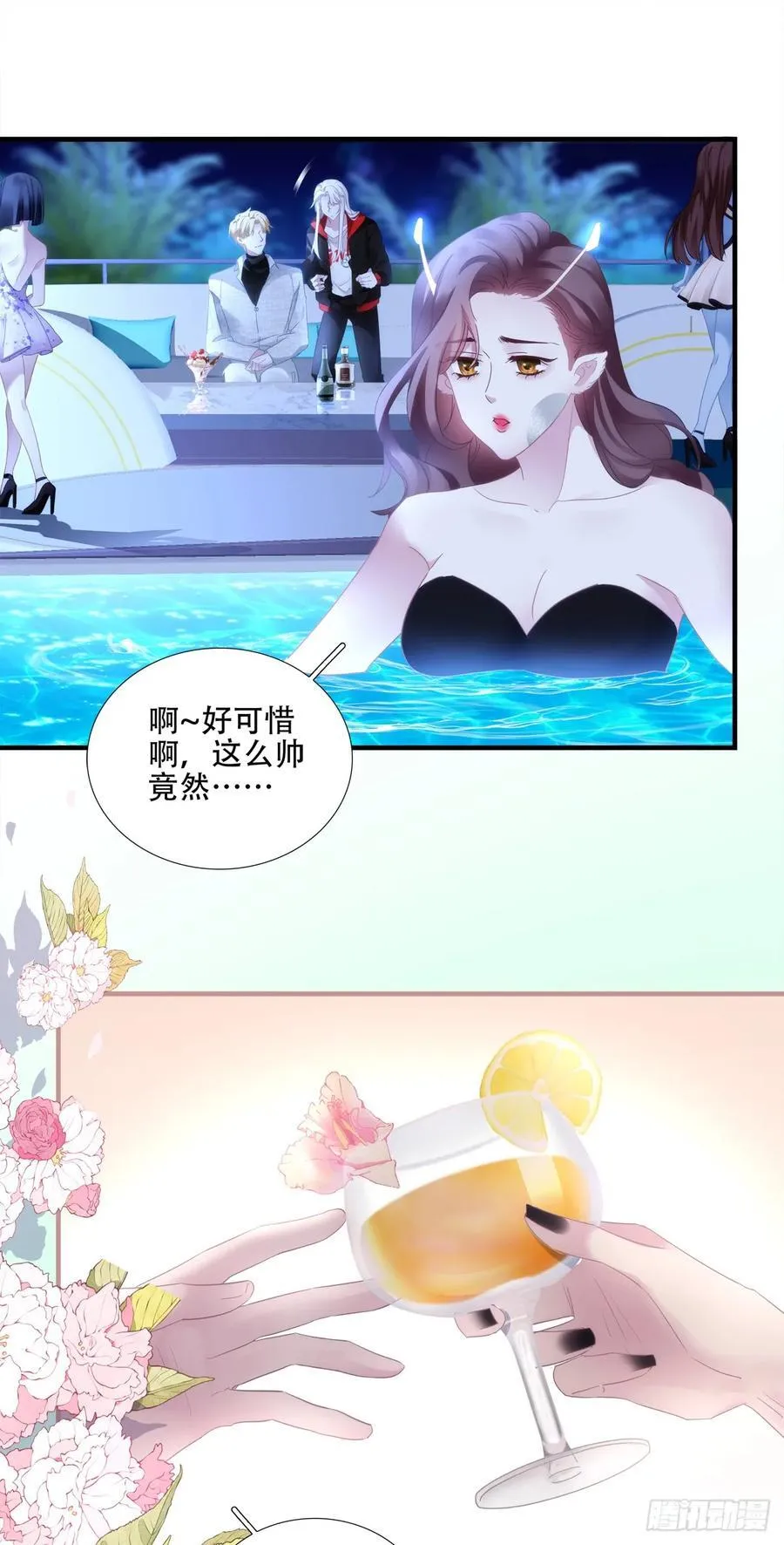 神子落入盘丝洞！！ 第36页