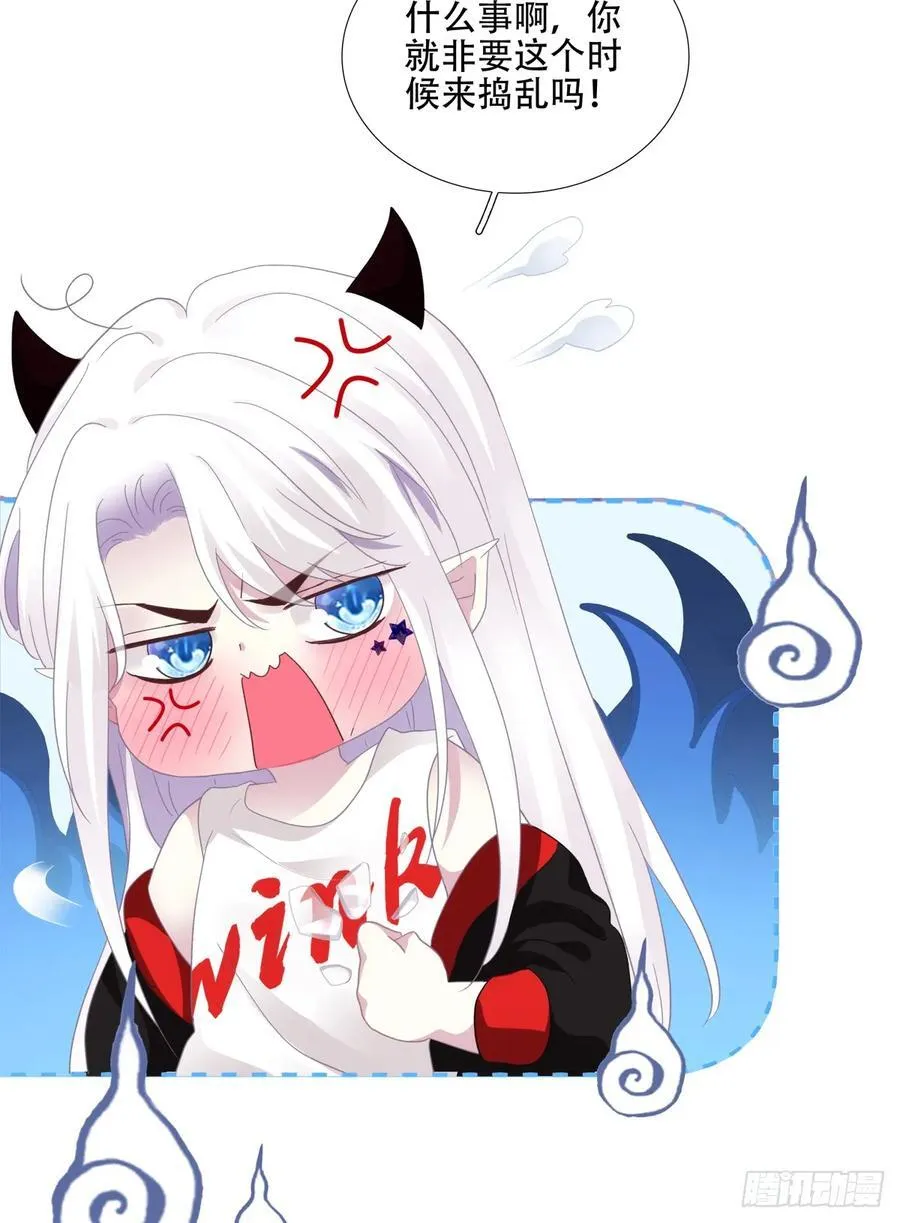 神子落入盘丝洞！！ 第41页