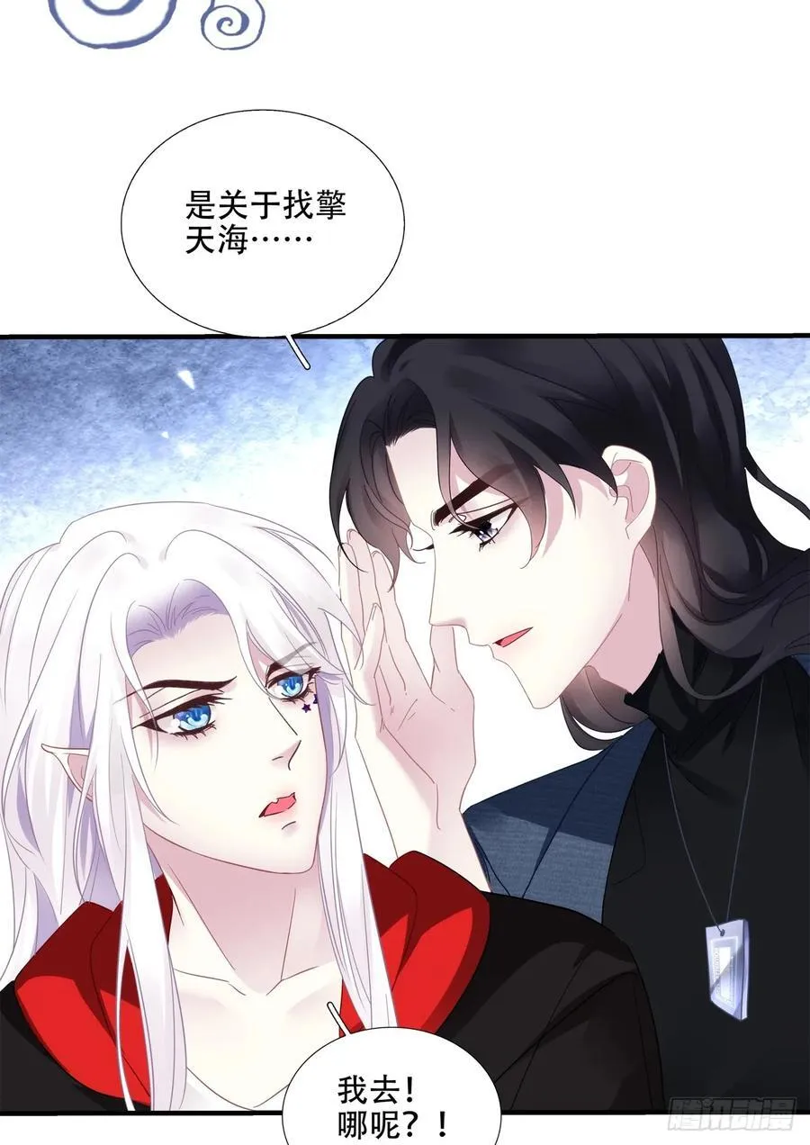 神子落入盘丝洞！！ 第42页
