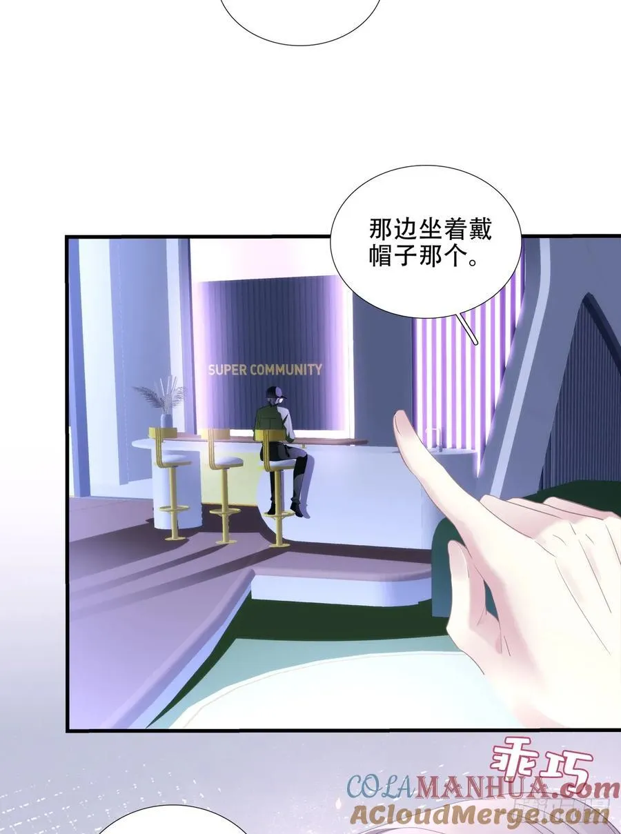 神子落入盘丝洞！！ 第43页