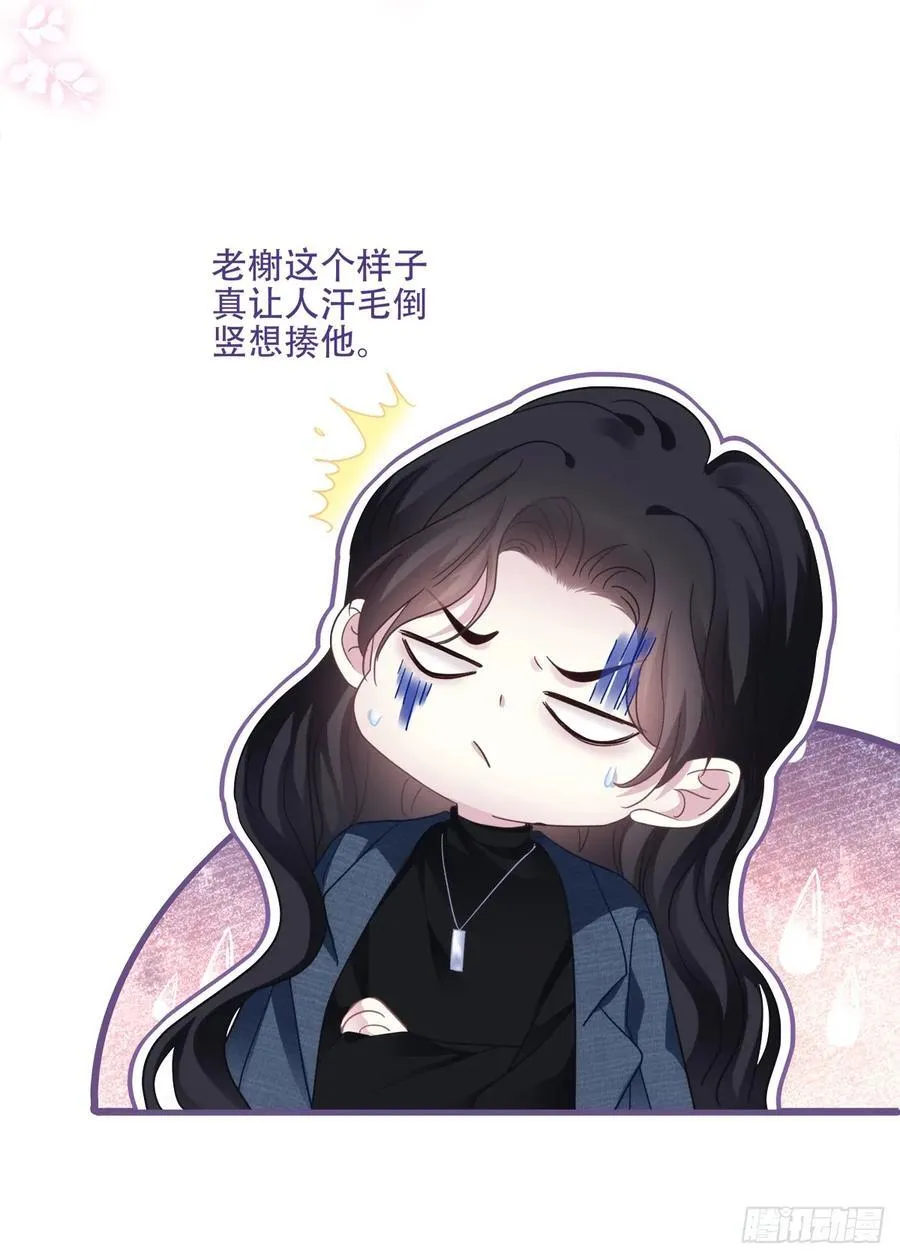 神子落入盘丝洞！！ 第45页
