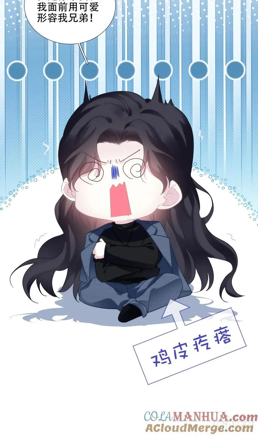神子落入盘丝洞！！ 第49页