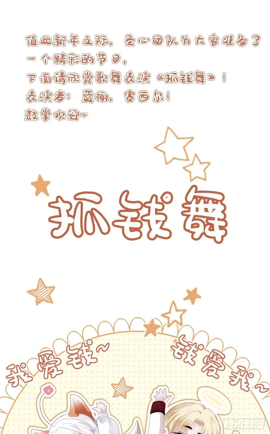 神子落入盘丝洞！！ 第50页