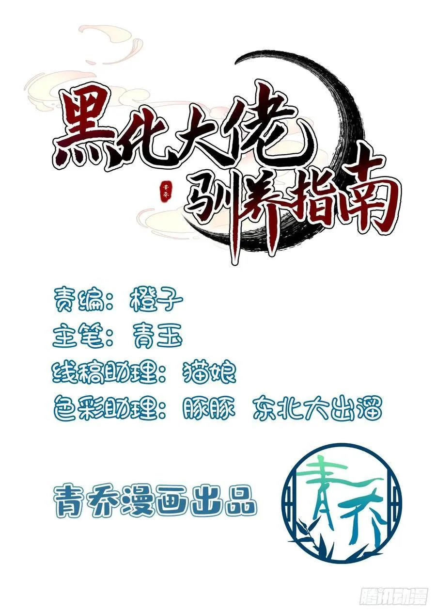 怦然心动！ 第2页