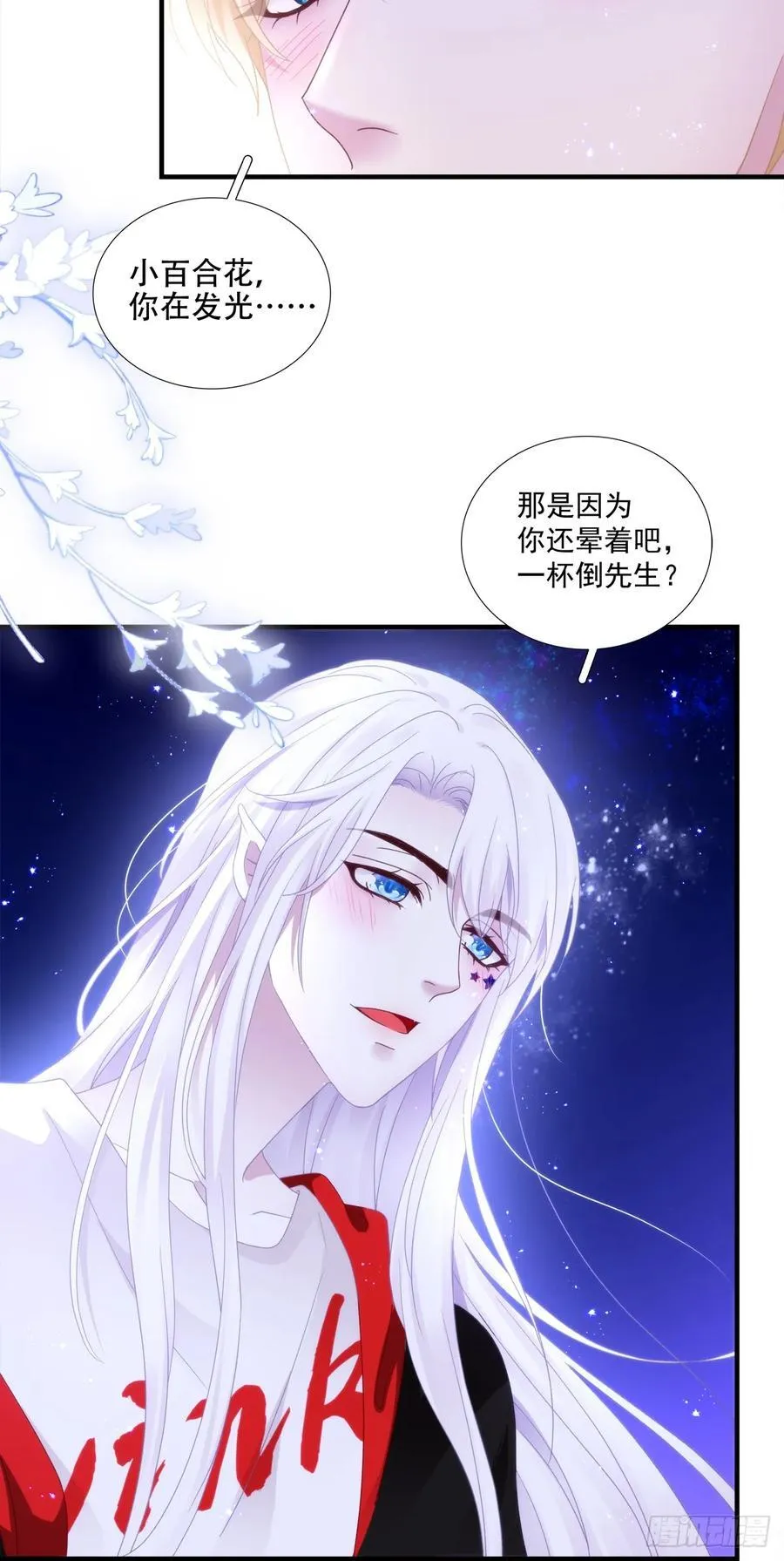 怦然心动！ 第5页