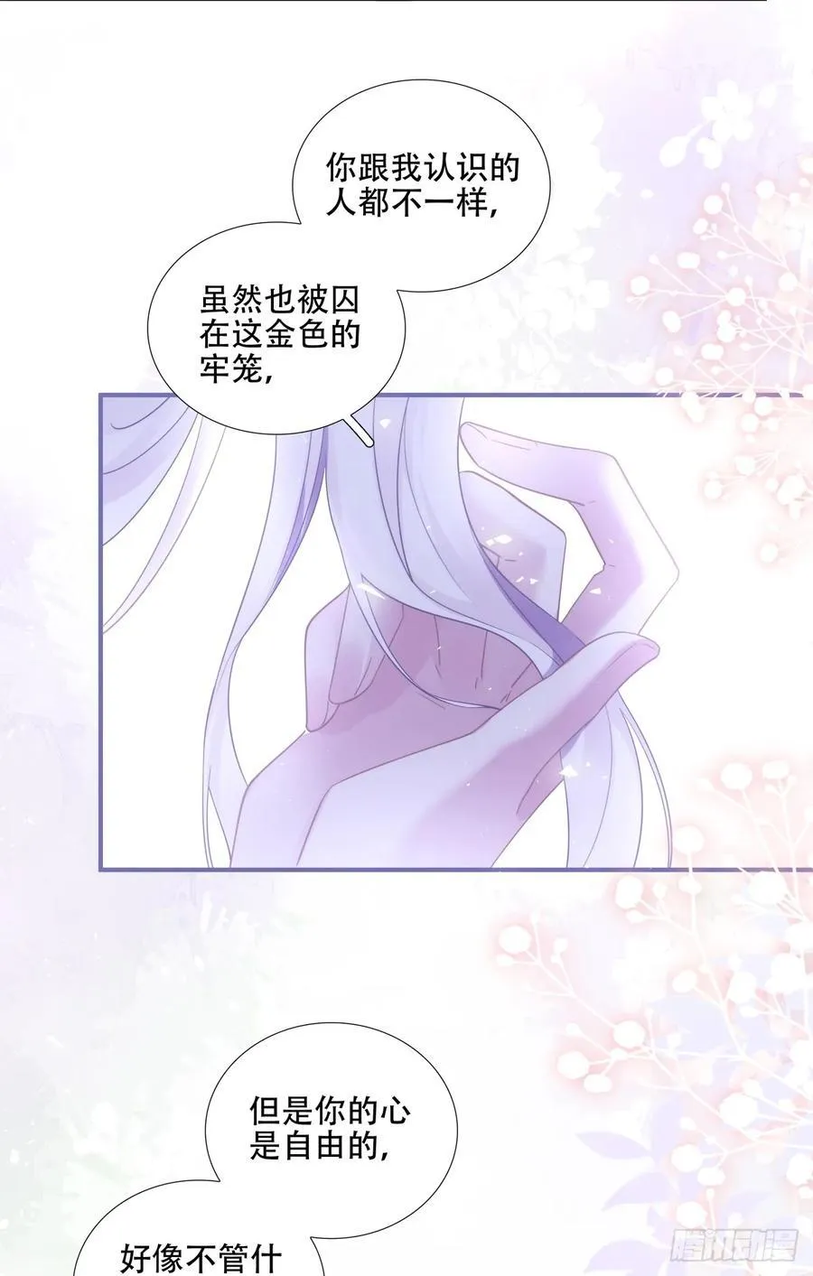 怦然心动！ 第6页