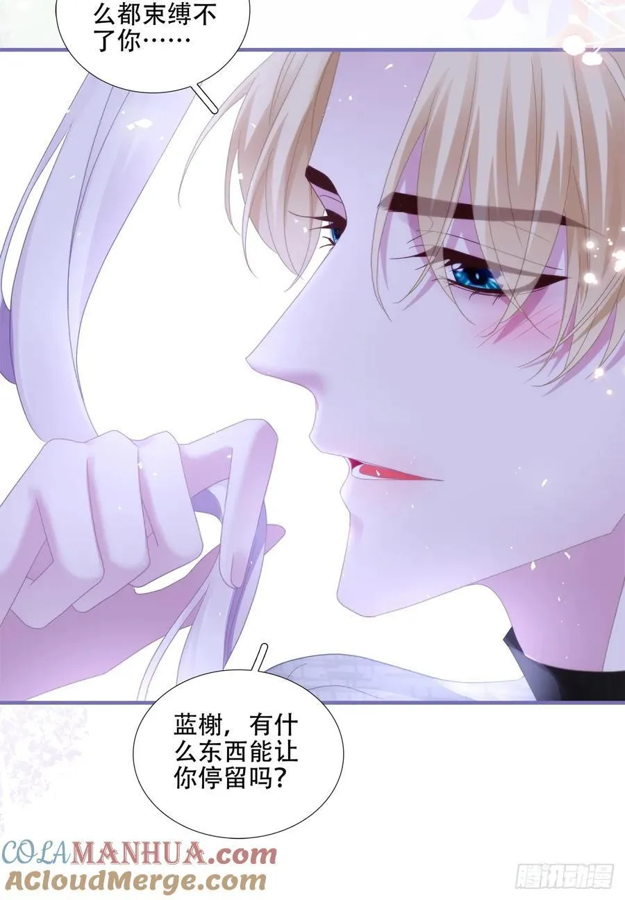 怦然心动！ 第7页