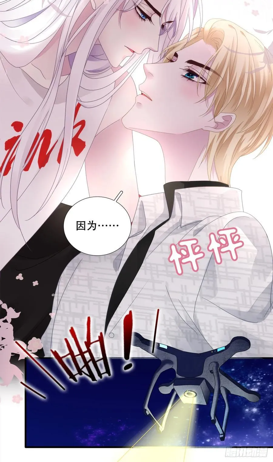 怦然心动！ 第11页