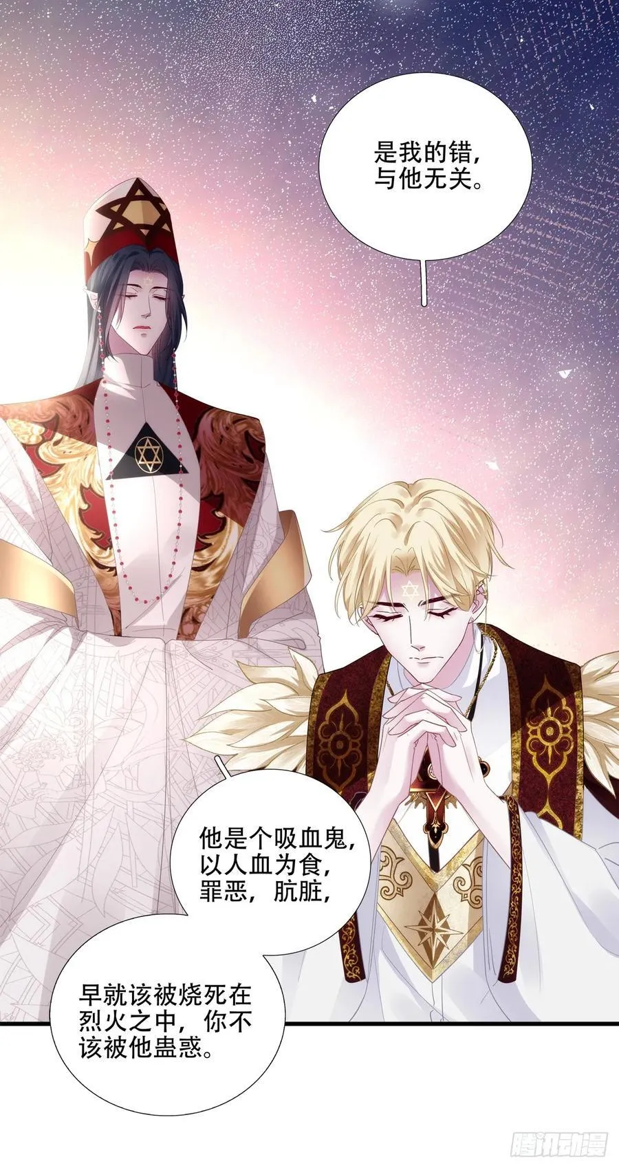 怦然心动！ 第27页