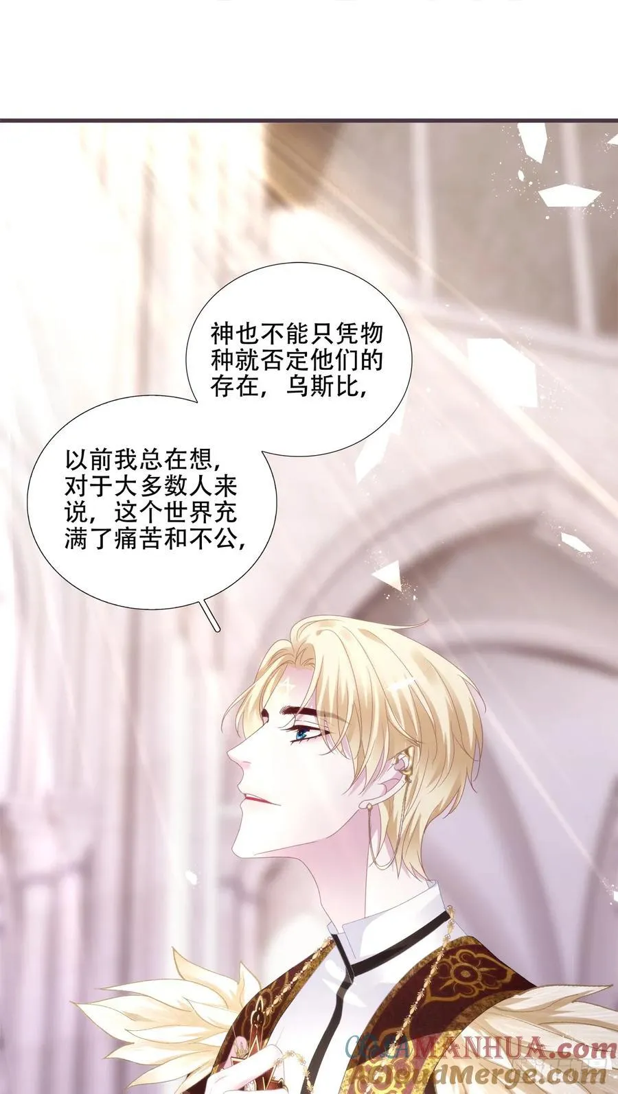 怦然心动！ 第28页