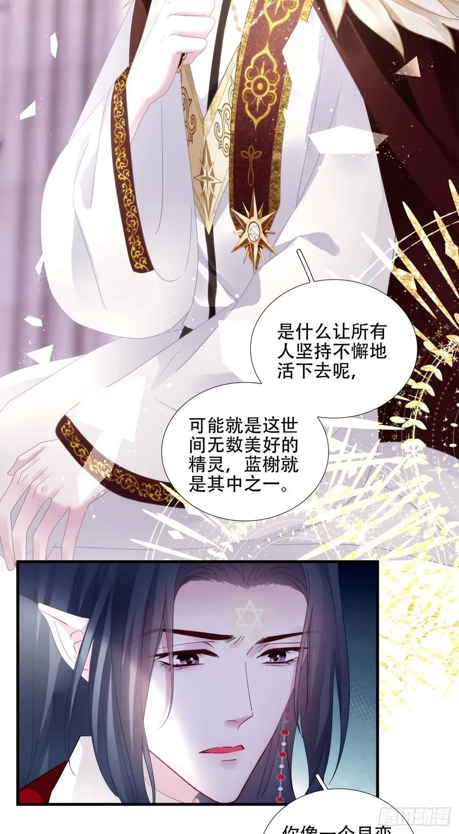 怦然心动！ 第29页
