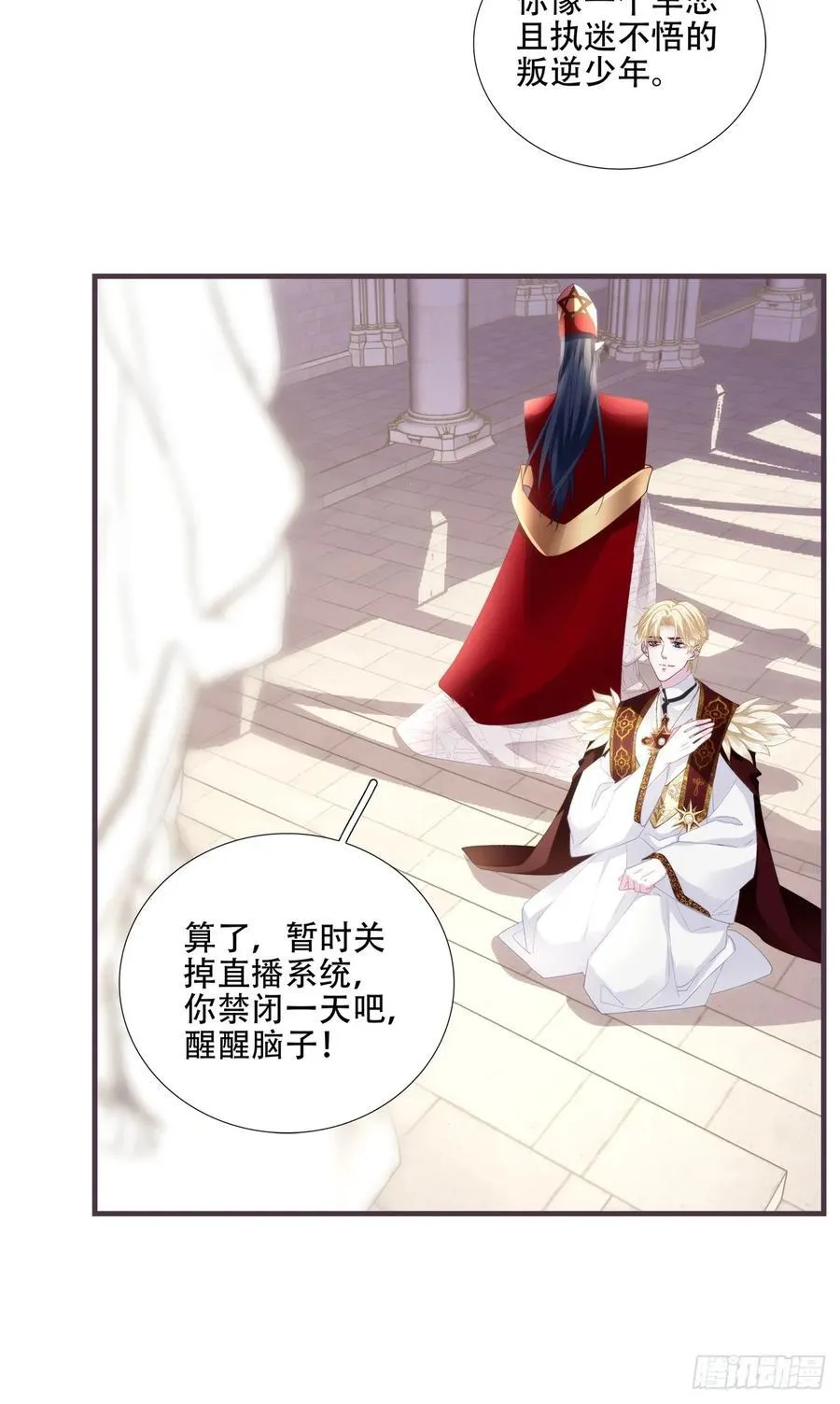 怦然心动！ 第30页