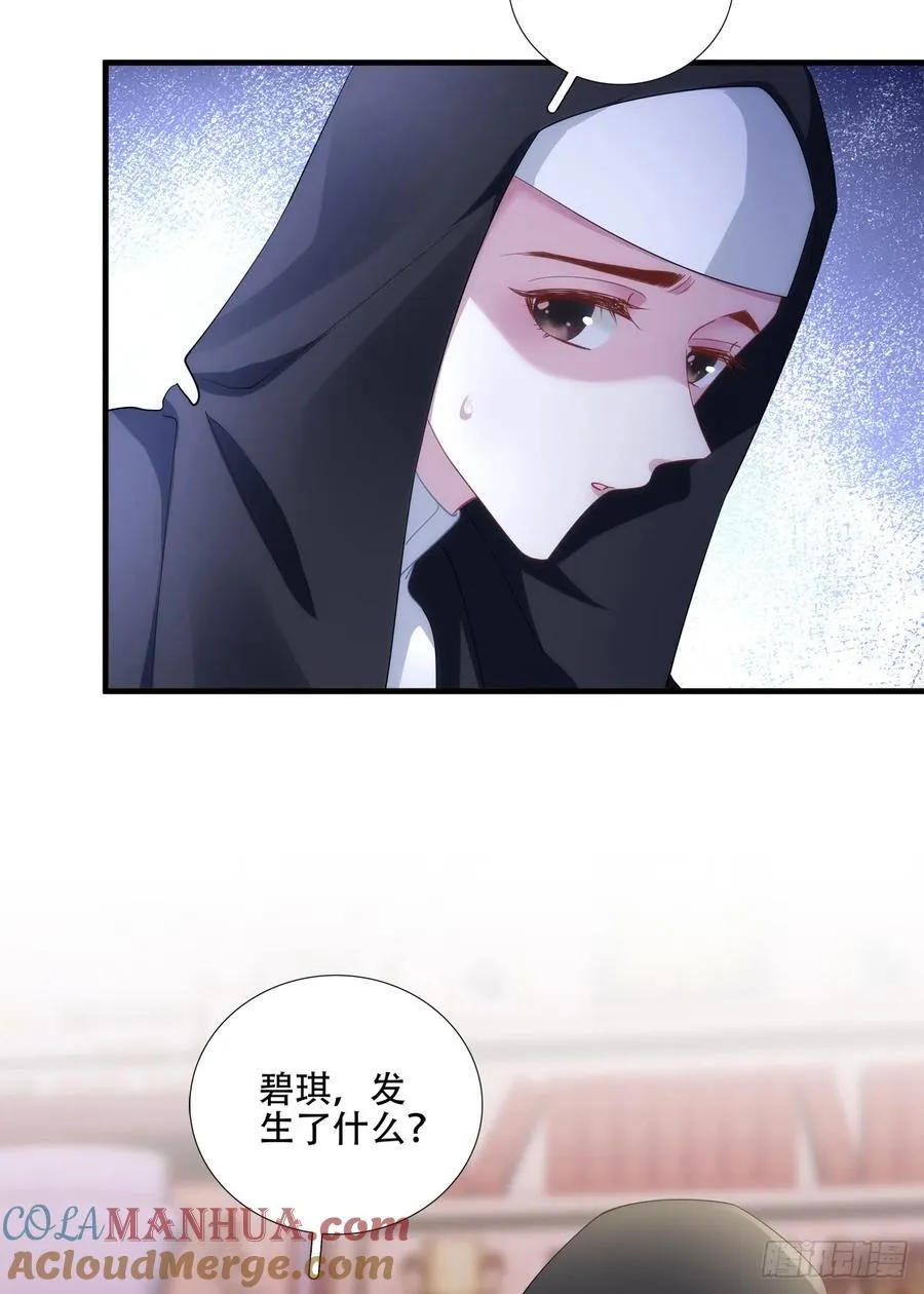 怦然心动！ 第37页