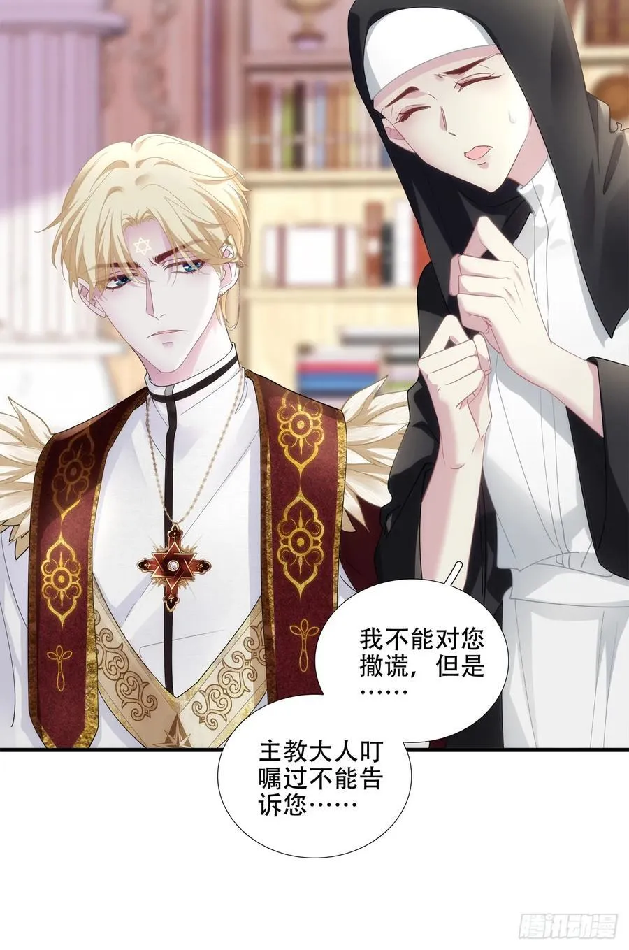 怦然心动！ 第38页