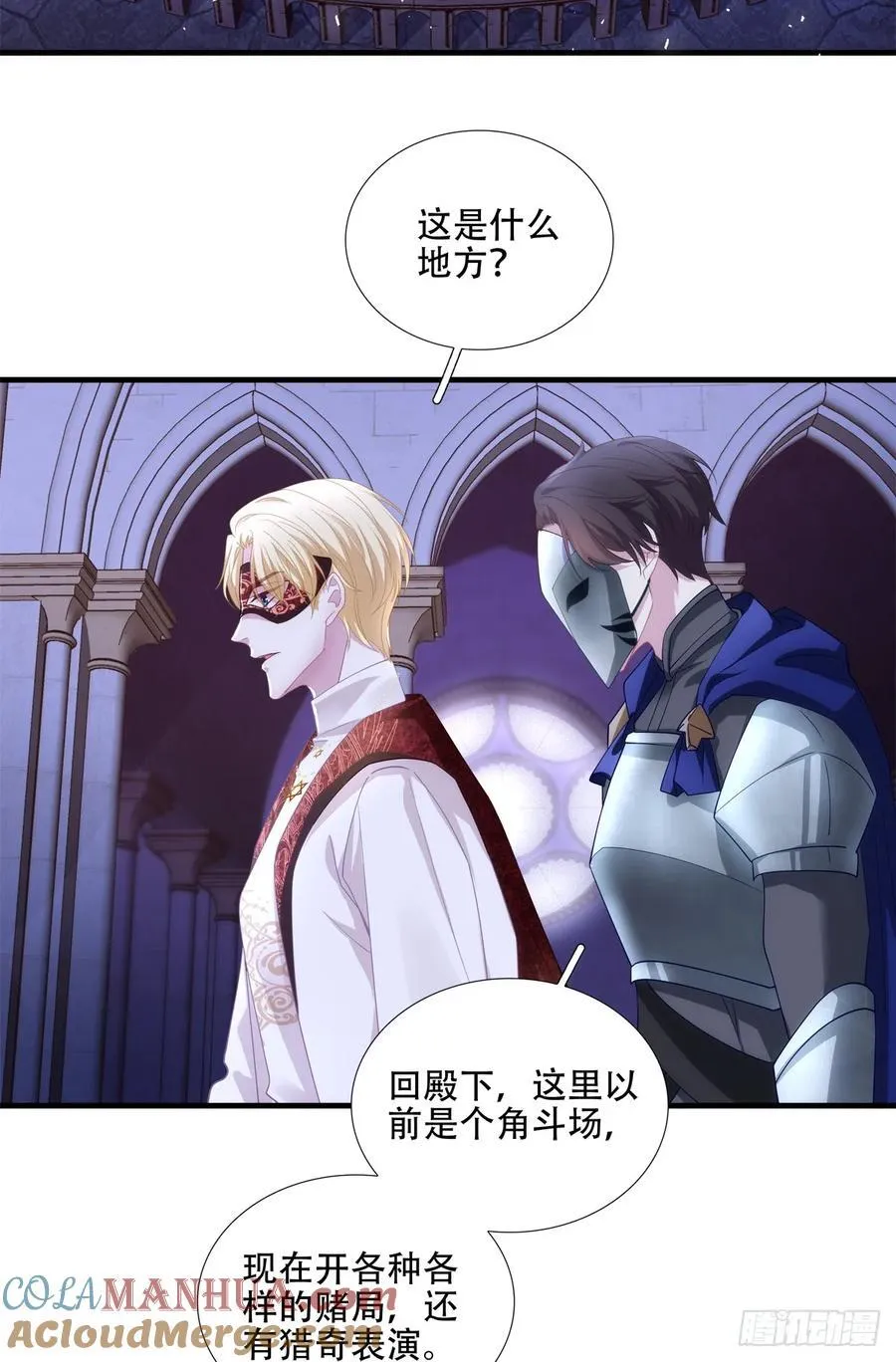 怦然心动！ 第43页