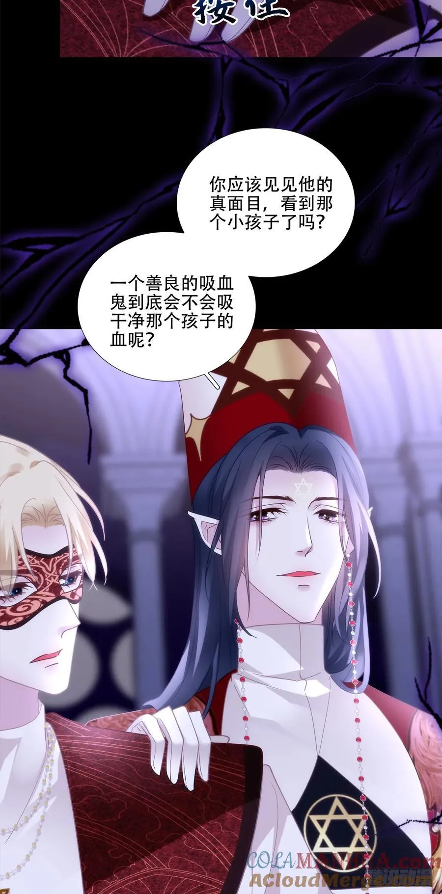 怦然心动！ 第49页
