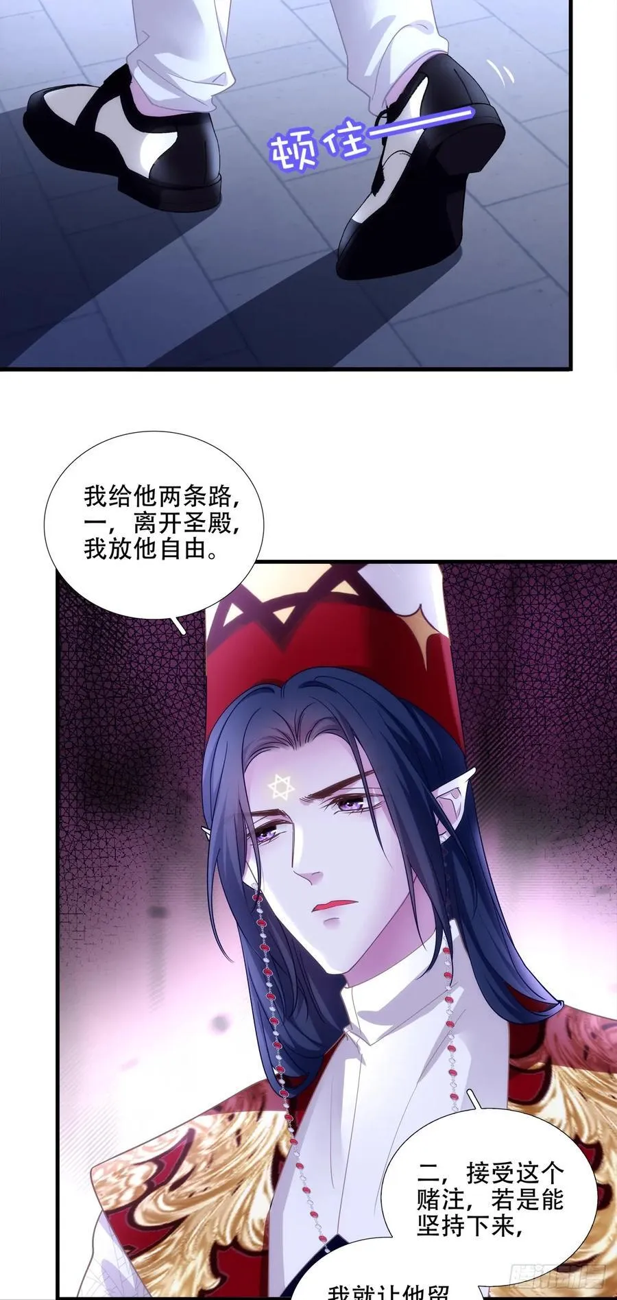 可以给我一个吻吗？！ 第5页