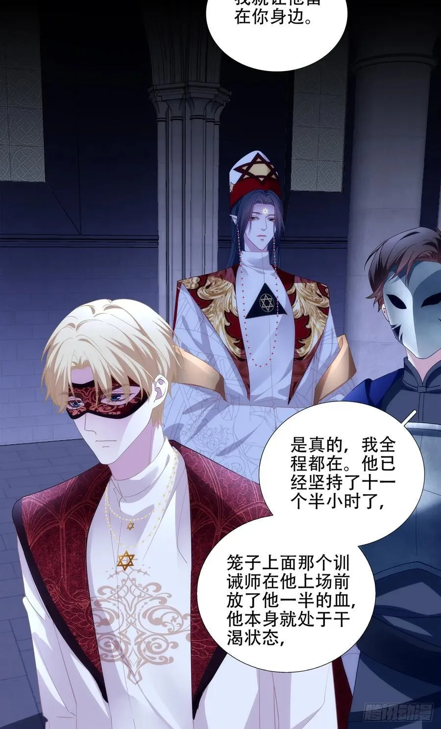 可以给我一个吻吗？！ 第6页