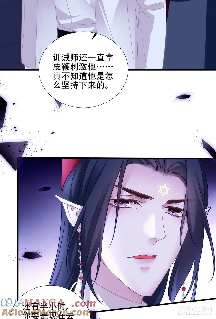 可以给我一个吻吗？！ 第7页