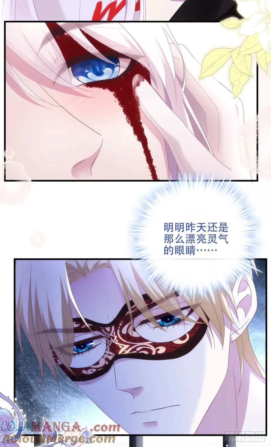 可以给我一个吻吗？！ 第13页
