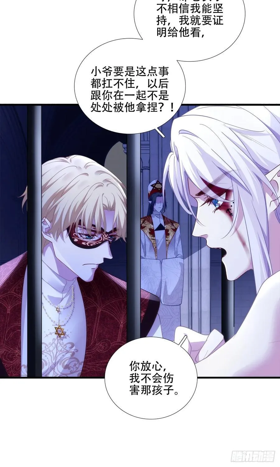可以给我一个吻吗？！ 第18页