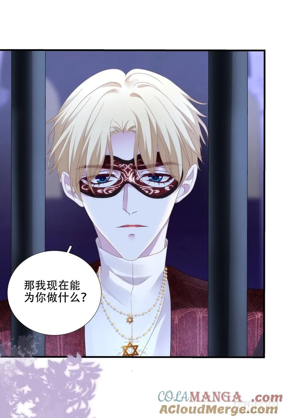 可以给我一个吻吗？！ 第19页