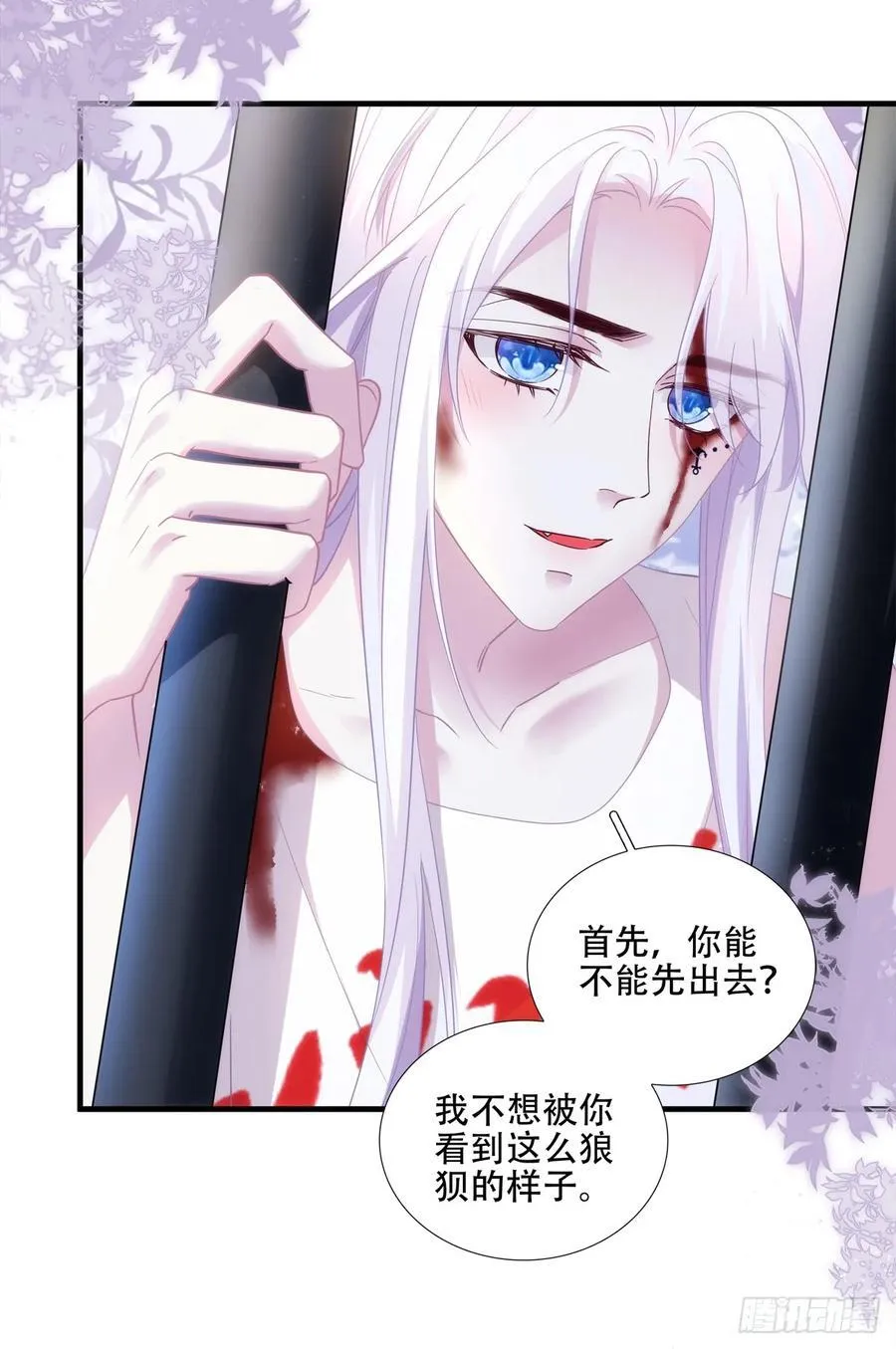 可以给我一个吻吗？！ 第20页
