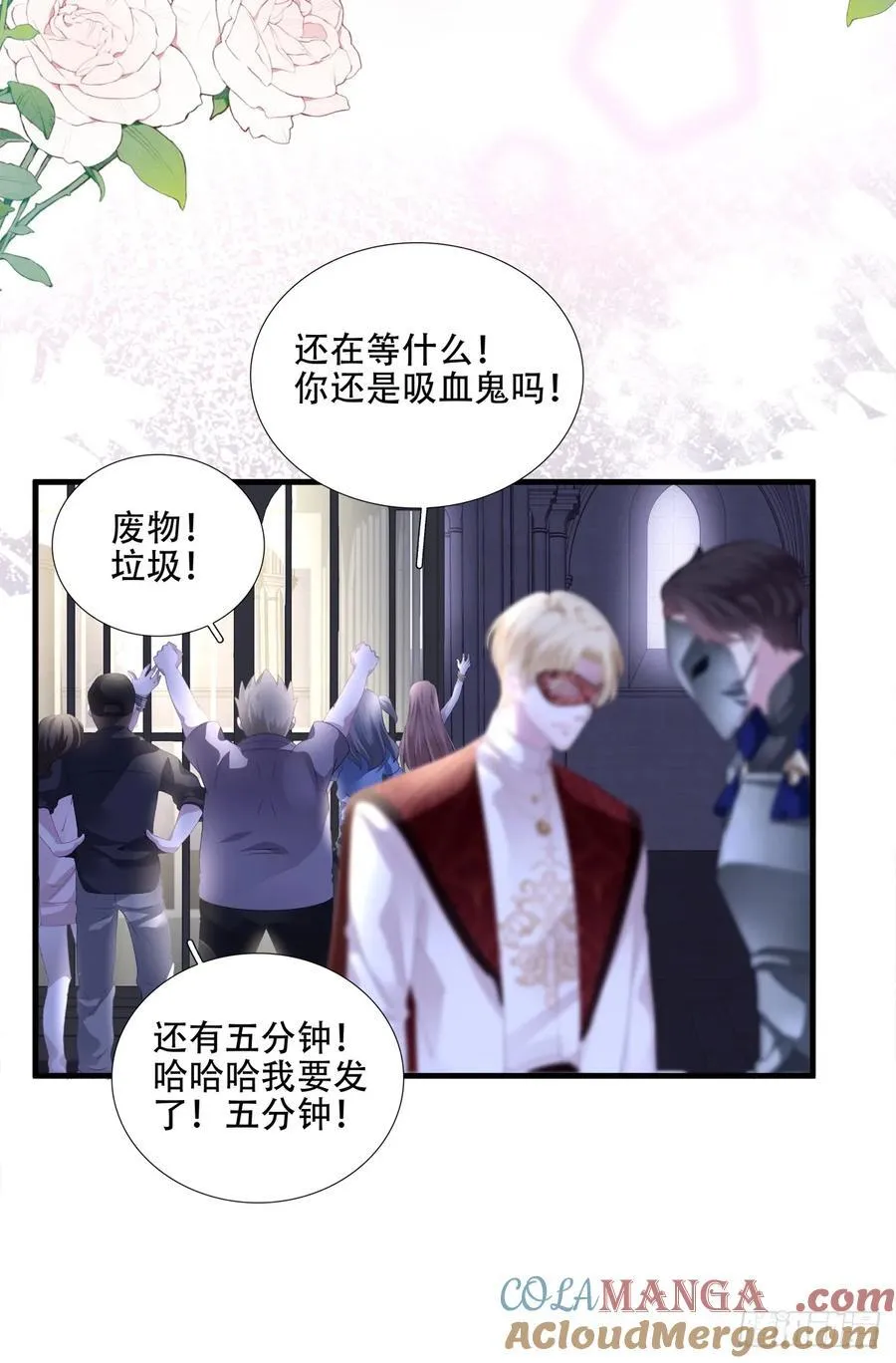 可以给我一个吻吗？！ 第25页