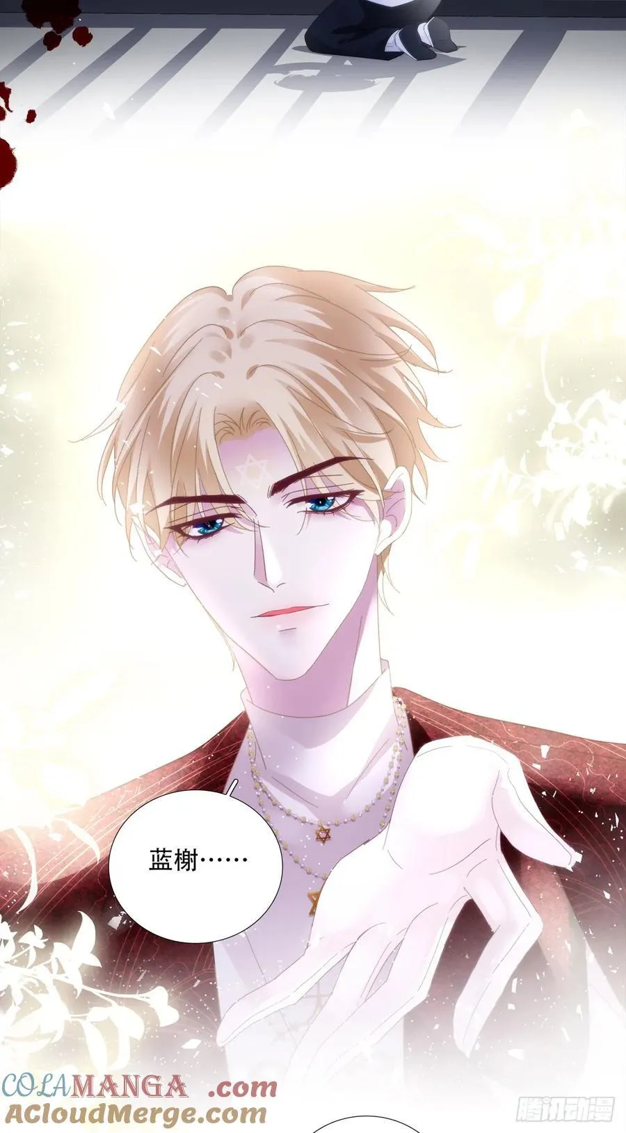 可以给我一个吻吗？！ 第28页