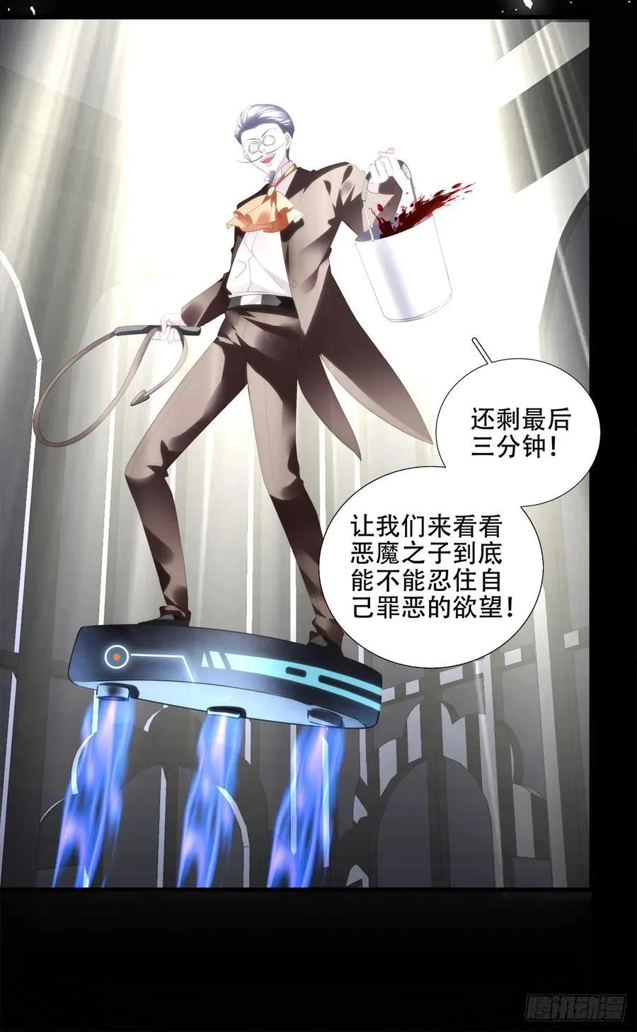 可以给我一个吻吗？！ 第30页