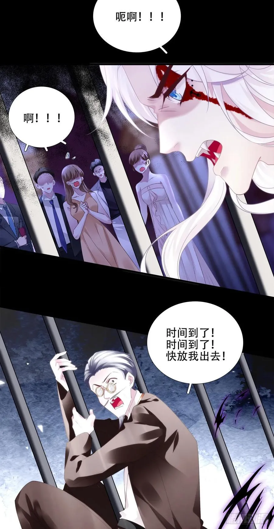 可以给我一个吻吗？！ 第36页