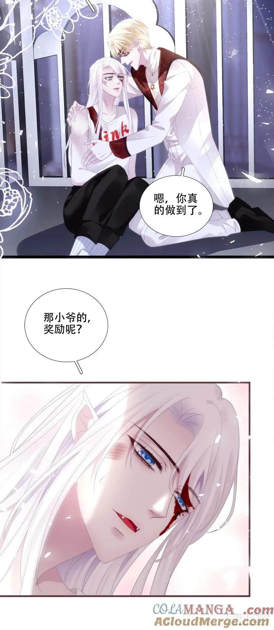 可以给我一个吻吗？！ 第40页