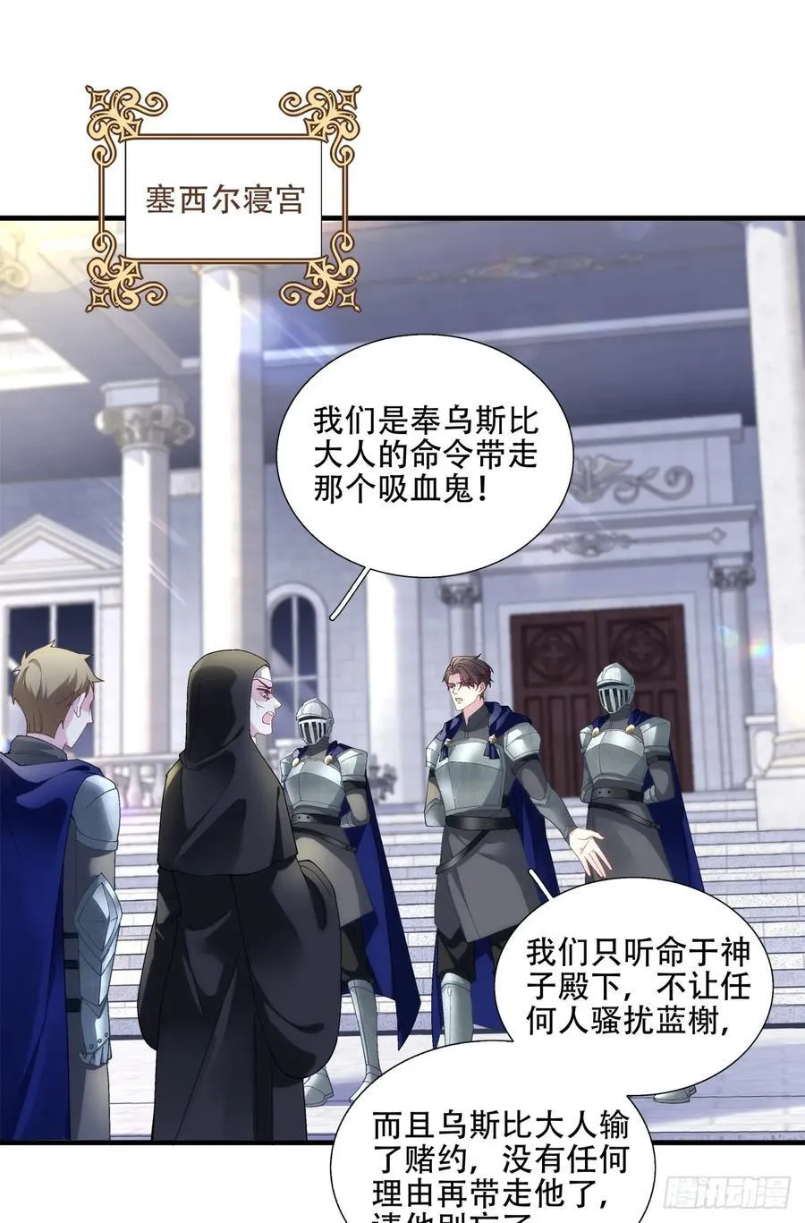 来自黒主的占有欲! 第8页