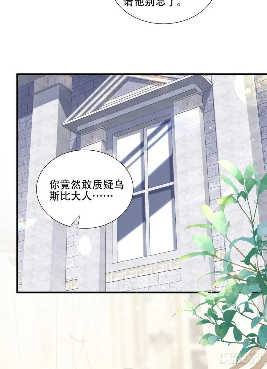 来自黒主的占有欲! 第9页