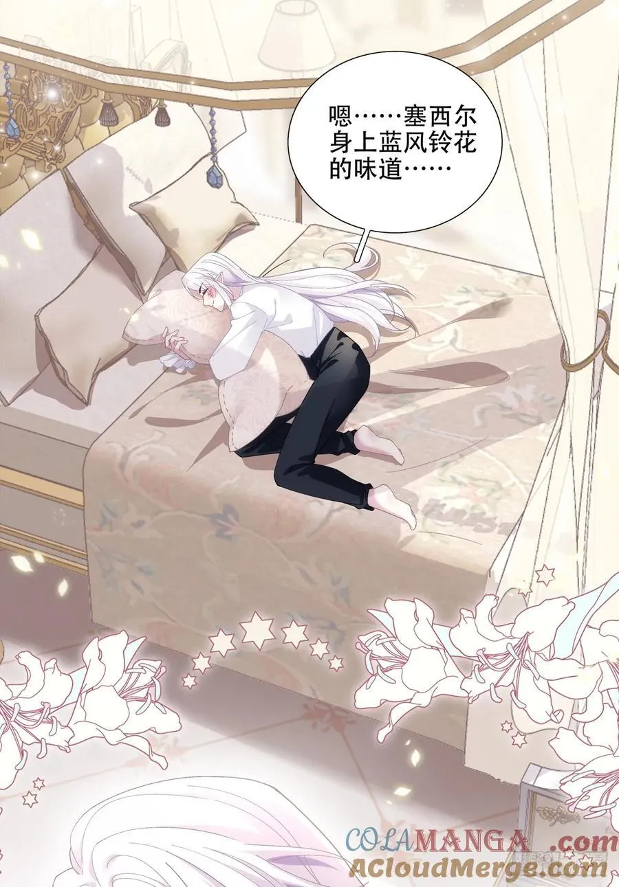 来自黒主的占有欲! 第10页