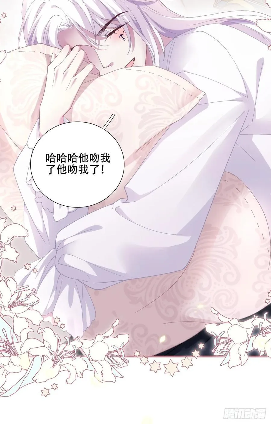 来自黒主的占有欲! 第11页