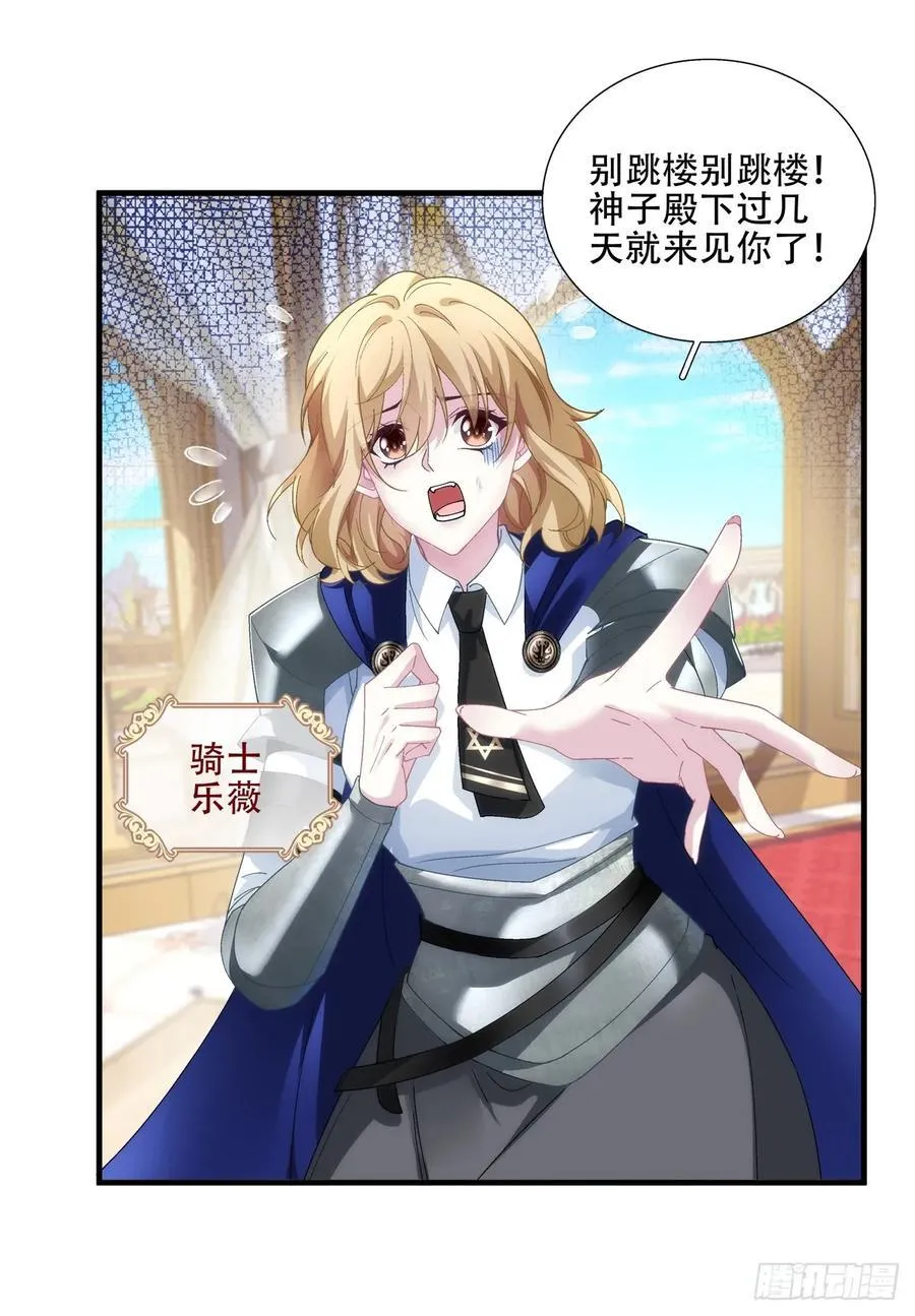 来自黒主的占有欲! 第14页