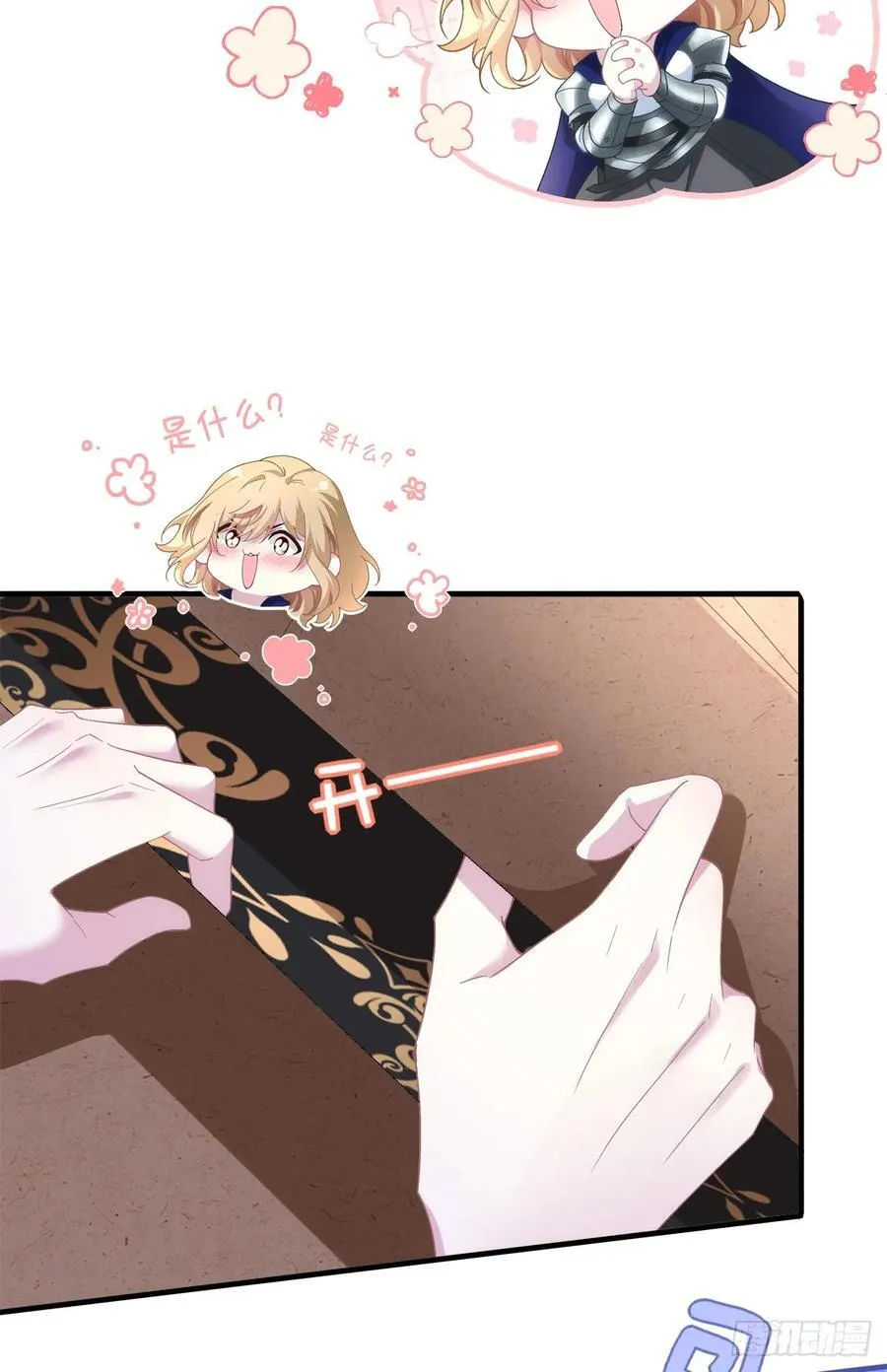 来自黒主的占有欲! 第17页