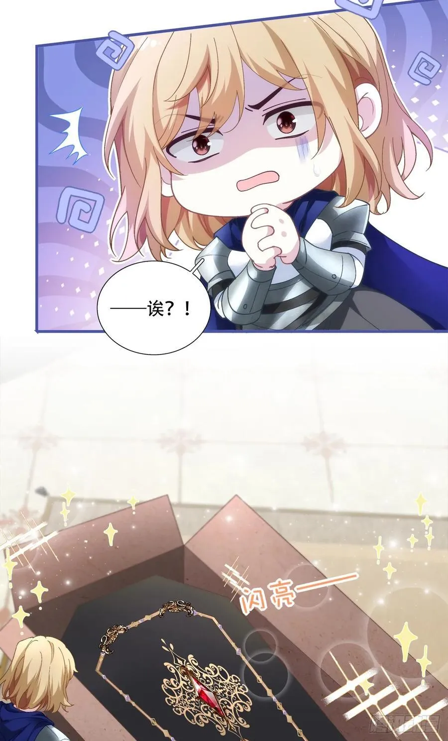 来自黒主的占有欲! 第18页